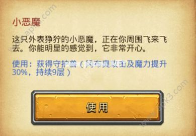 不思议迷宫小恶魔称号怎么获得 小恶魔称号获取方法攻略[多图]图片1