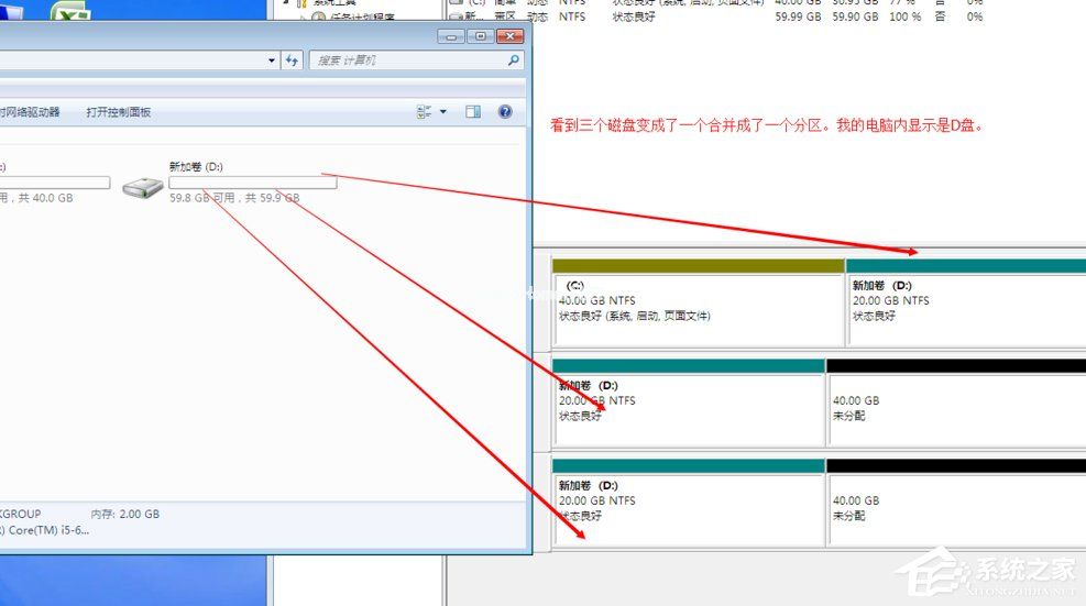 Windows动态磁盘跨区卷带区卷镜像卷有什么区别？