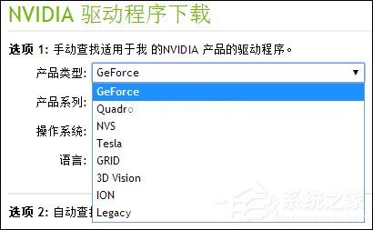 N卡驱动要下载哪一个？NVIDIA显卡驱动下载方法