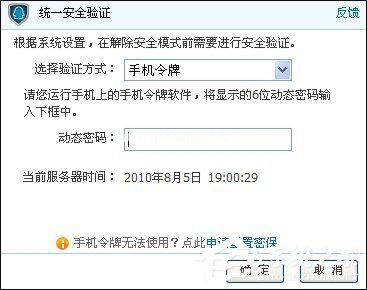 DNF解除安全模式小技巧 DNF安全模式解除方法