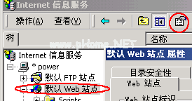 默认WEB站点