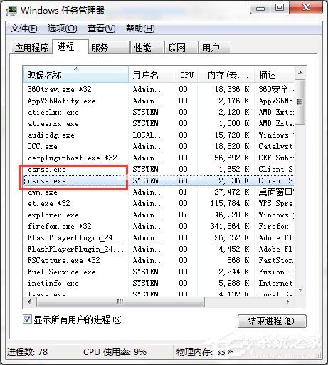 彻底删除csrss.exe蠕虫病毒的方法