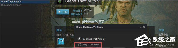 GTA5怎么联机和好友一起玩？GTA5盗版国内平台联机方法