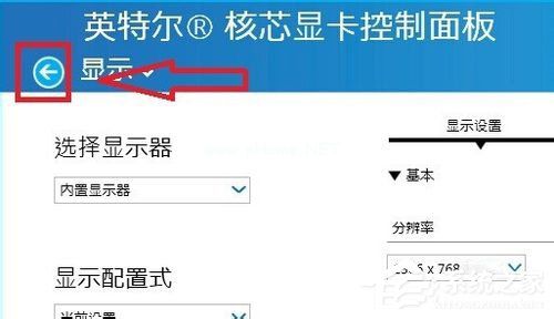 Intel显卡怎么设置？Intel显卡设置的方法