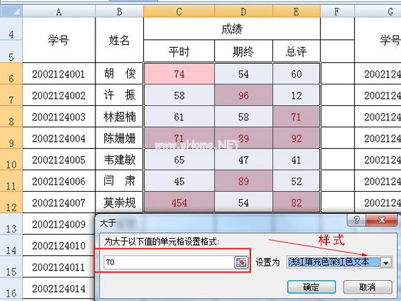 excel怎么设置条件格式