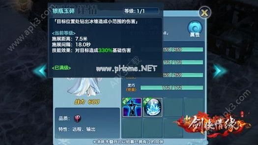 剑侠情缘手游赵丽颖同伴属性技能详解 赵丽颖同伴属性技能怎么样？[多图]图片3