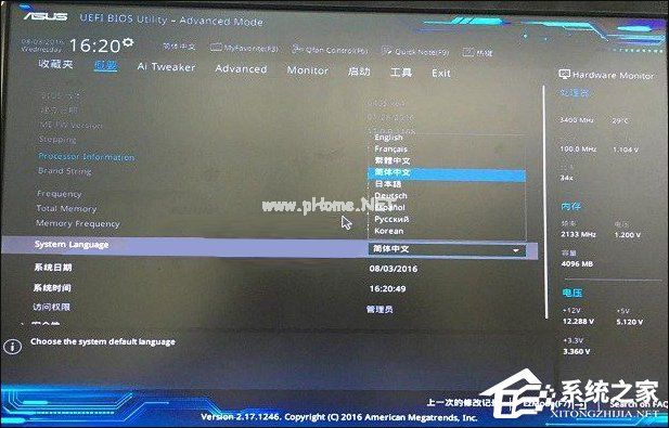 电脑开机出现Invalid  Partition  Table怎么修复？