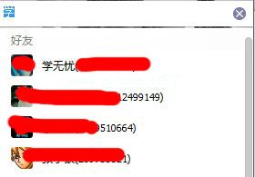 查找学无忧好友