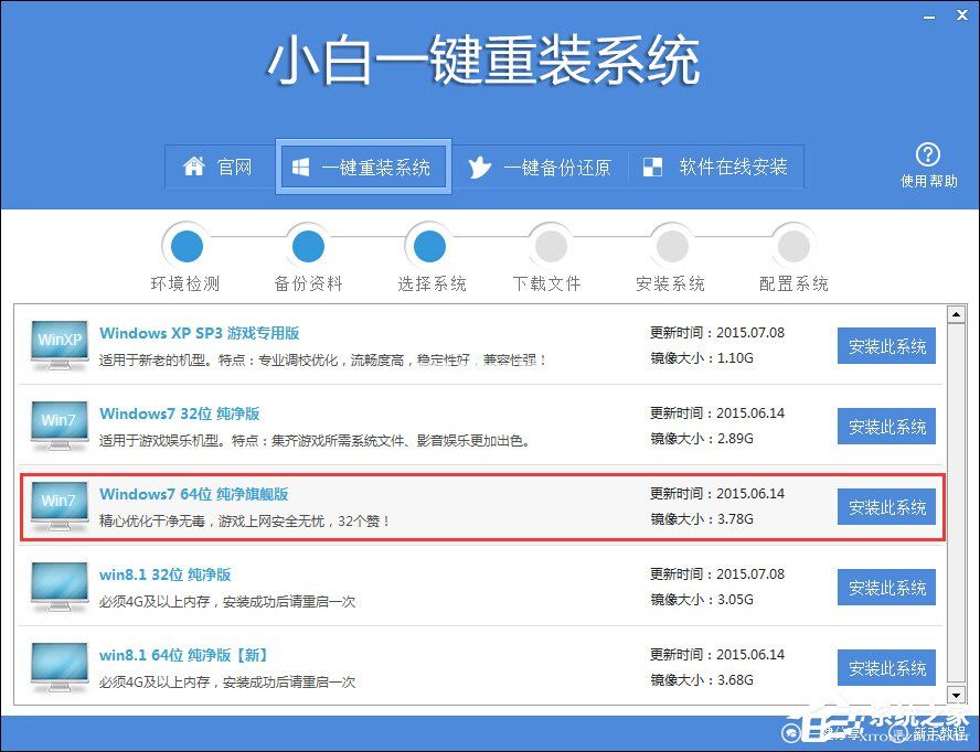 acer笔记本怎么一键重置操作系统？acer笔记本重装系统教程