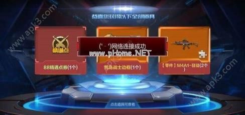 cf手游荒岛特训先锋战士边框获取攻略 荒岛特训先锋战士边框怎么获得？[图]图片1