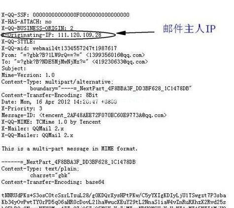 qq邮件怎么查询对方ip地址