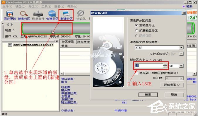 硬盘坏道怎样屏蔽？硬盘坏道屏蔽的方法