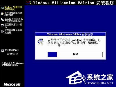 如何安装Windows  Me操作系统？