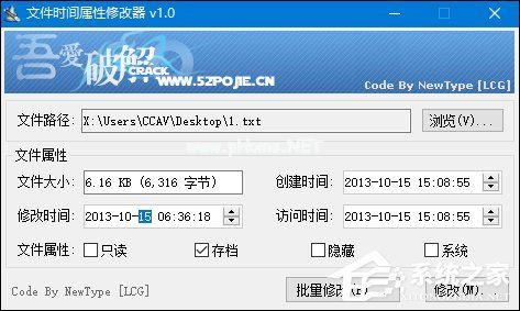 如何修改文件属性时间？篡改某文件修改/创建/访问时间的方法