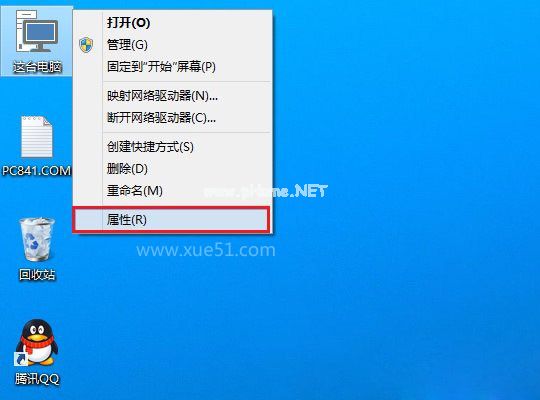 Win10如何查看电脑配置