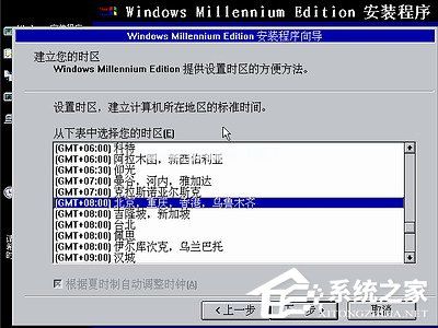 如何安装Windows  Me操作系统？