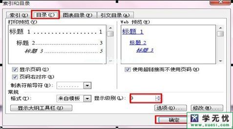 word2003目录怎么自动生成