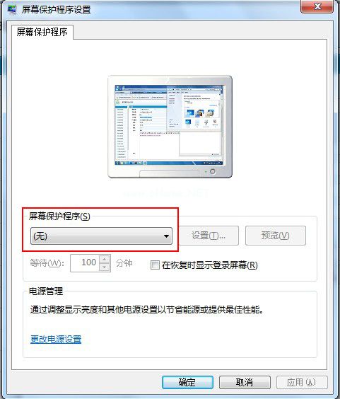 win7怎么设置屏幕保护