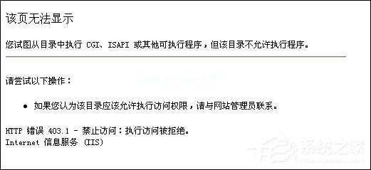 浏览器打开网页时出现http  403 禁止访问错误是什么原因？