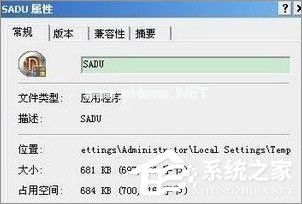 sadu.exe是什么进程？sadu.exe进程如何彻底关闭？