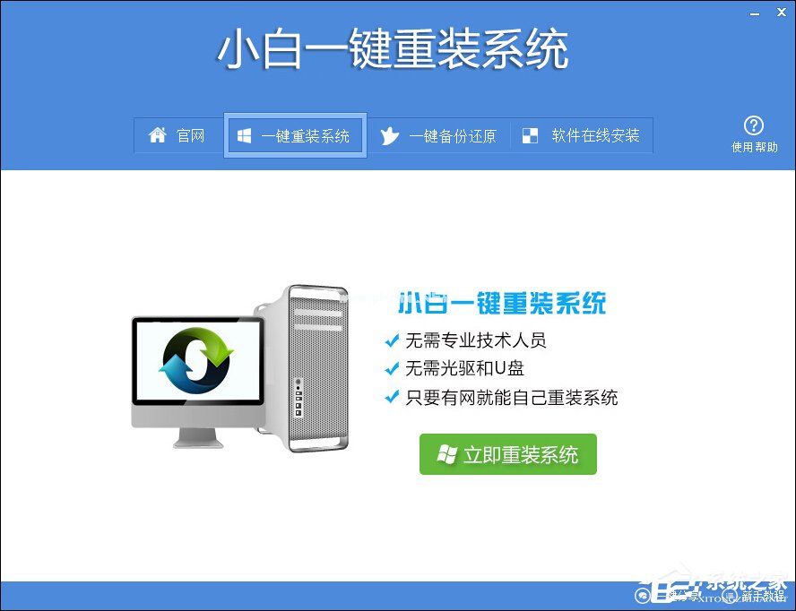 acer笔记本怎么一键重置操作系统？acer笔记本重装系统教程