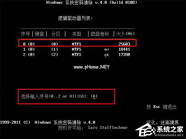 电脑开机密码忘记了怎么办？如何使用U盘启动清除开机密码？