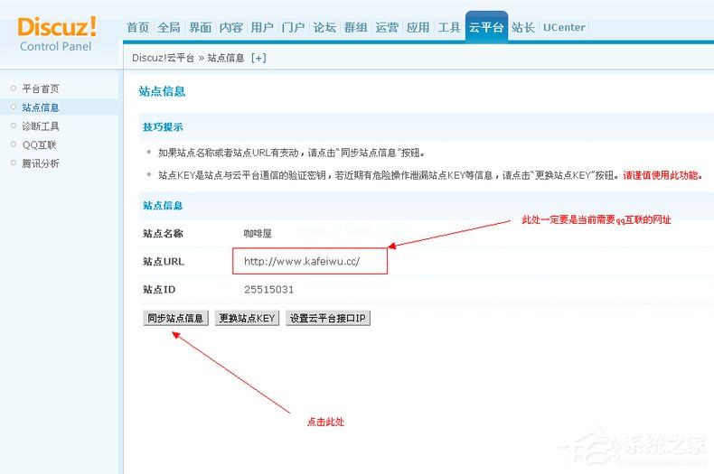 电脑突然出现“Discuz  错误代码：20003”的提示怎么解决？