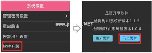 TP-Link路由器怎么升级？路由器怎么刷固件？