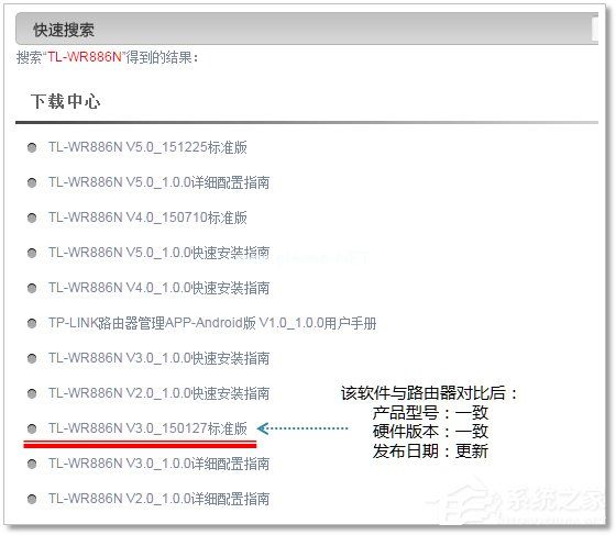 TP-Link路由器怎么升级？路由器怎么刷固件？