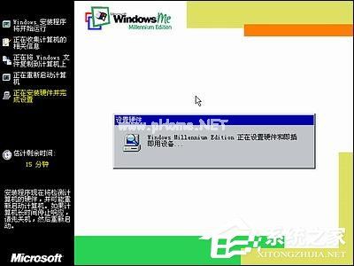 如何安装Windows  Me操作系统？