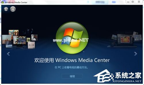 Windows  media  center怎么用？使用Windows  media  center的方法