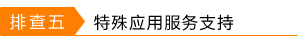 外网访问虚拟服务器提示“指定网络名不再可用”怎么处理？