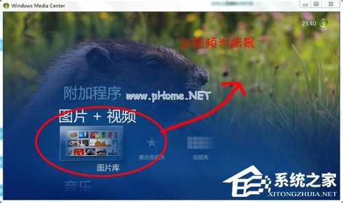Windows  media  center怎么用？使用Windows  media  center的方法