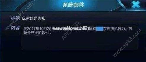 王者荣耀文字实时检测系统详解 王者荣耀文字实时检测系统怎么扣分？[多图]图片3