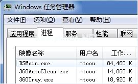 dsmain.exe是什么进程？dsmain.exe进程出错怎么办？