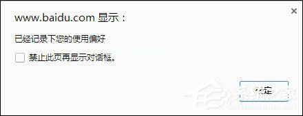 百度搜索记录怎么删除？百度如何取消搜索下拉框？