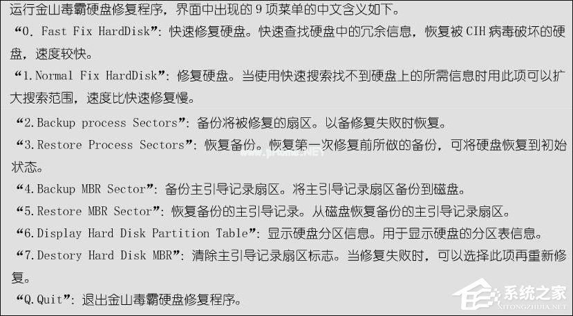 CIH病毒会造成什么样的危害？如何彻底的清除CIH病毒？