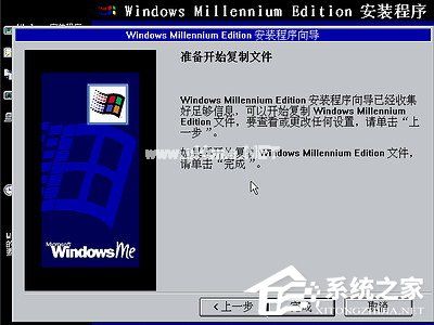 如何安装Windows  Me操作系统？