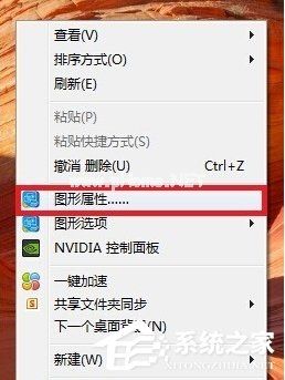 Intel显卡怎么设置？Intel显卡设置的方法