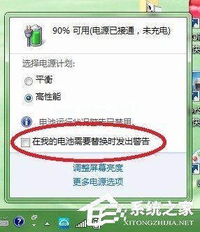 笔记本提示请考虑更换电池怎么办？