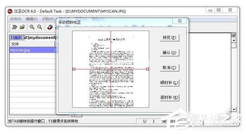 扫描文件转换成Word文档的方法