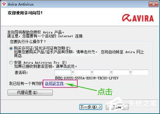 Avira小红伞激活码分享 小红伞激活密匙(P版)下载