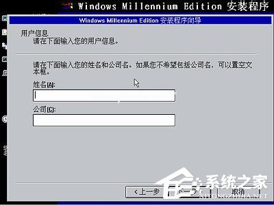 如何安装Windows  Me操作系统？