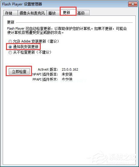 flashplayer播放器怎么升级？Adobe  flash  player的更新方法