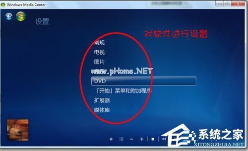 Windows  media  center怎么用？使用Windows  media  center的方法