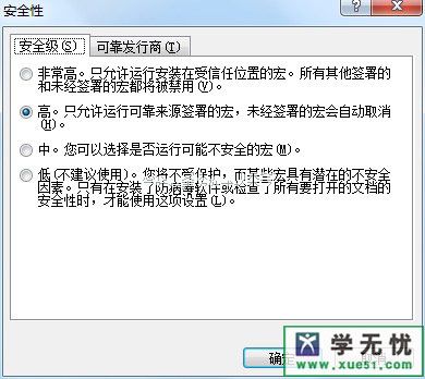 运行word宏出现“子过程或函数未定义”如何解决？