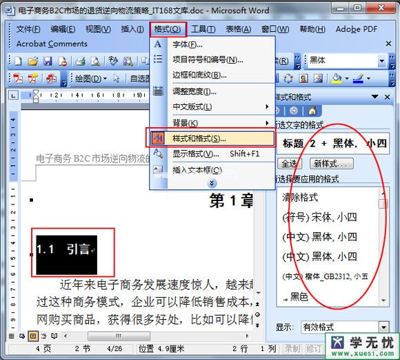 word2003设置标题格式