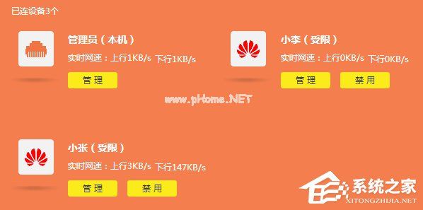 TP-Link云路由怎么限制网速？