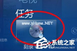 Windows  media  center怎么用？使用Windows  media  center的方法