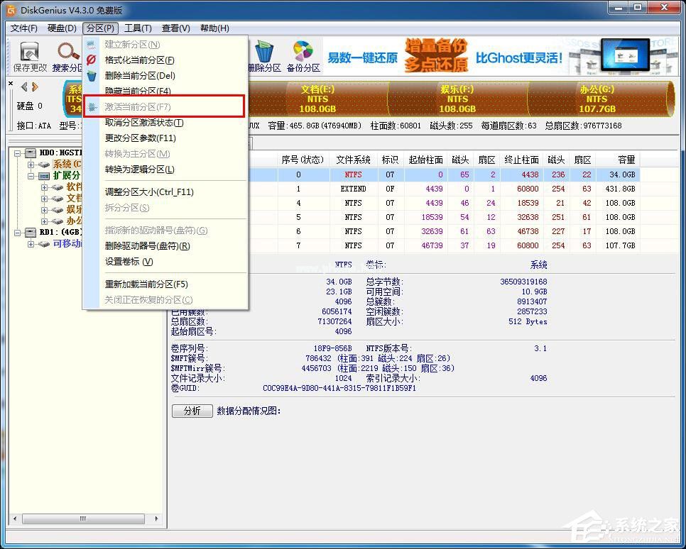 开机出现invalid  system  disk怎么处理？